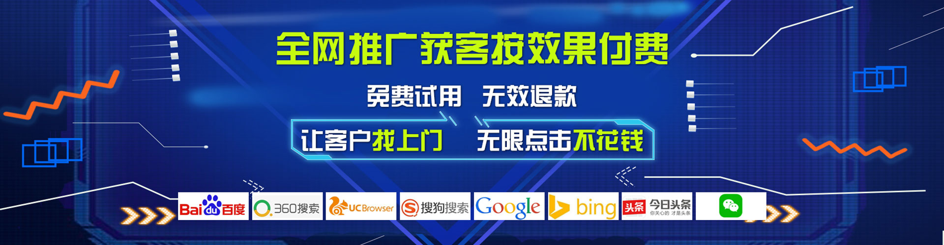 长丰信息流营销